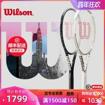Wilson Wilson wilshen 2021 autumn new US Open carbon tennis racket professional single training shoot BLADE V8