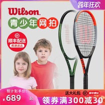 Wilson carbon youth PS small black tennis racket Wilson men and women children beginner training tennis racket