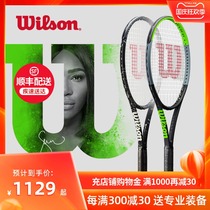 Wilson Wilson Blade V8 Carbon fiber professional tennis racket blade 98s men and women single racquet