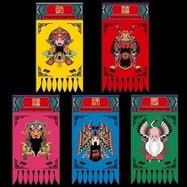 Ancient Yifang Creative Hanging Money New Year Decoration Spring Festival Coupon New Year Paintings