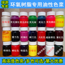 Epoxy resin oily color paste Resin luminous word color paste Fluorescent color paste Resin word AB glue Epoxy color paste