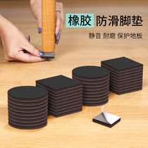 Rubber chair mats Non-slip stickers Mute wear-resistant table mats Protect floor furniture Sofa bed legs Stool mats