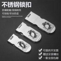 Thickened stainless steel lock cabinet door fixed buckle wooden door latch anti-theft door lock nose buckle old-fashioned open-fashioned lock
