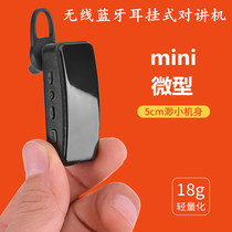 Buy one get one free wireless Bluetooth micro mini walkie talkie small phone ear hanging Beauty Salon Salon Salon mini