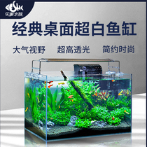 Starfish tank super white Creative Glass small desktop transparent ecological goldfish tank turtle tank free water aquarium