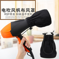 Portable hair salon shrink folding canvas wind cover interface hair wind cover Hair drying multi-function wind cover