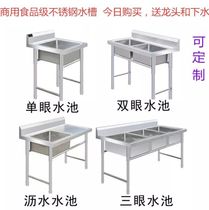 Thickened stainless steel single and double sink kitchen household with bracket commercial countertop integrated hotel Samsung pool table