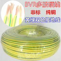 Non-standard copper yellow and green two-color grounding wire BVR single core multi-strand 16 square decoration pure copper wire bvr16mm wire