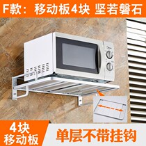 Microwave oven hanger space aluminum bracket bracket wall mounted kitchen shelf storage rack single double baked 1010a