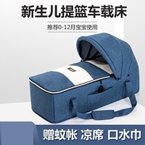 Pulley out of the portable sleeping basket carrying newborn handbaby basket bed 0417w