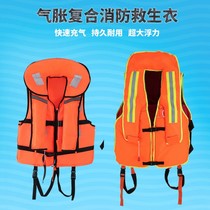 Fireman life jacket large buoyancy special flood control inflatable inflatable scarf vest vest bubble 0408n