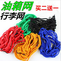 Buy 2 get one free motorcycle net bag luggage fuel tank cover helmet net thick luggage net tail box rope