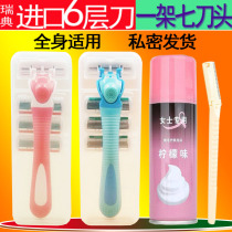 Womens special shaving knife armpit hair private armpit full-body scraper manual shaving pubic hair leg hair depilator