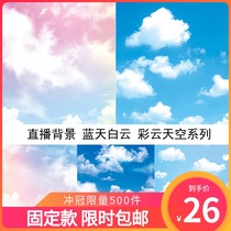 Shadow Building Photography Background Cloth Blue Sky White Clouds Rainbow Sky Photo Background Paper Advertisement Shooting Shadows PP Paper