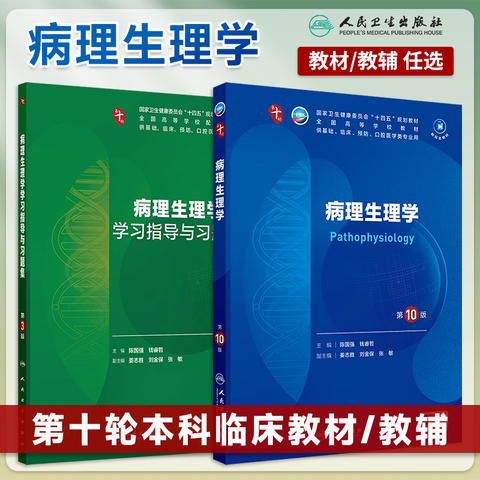 内科学第10版电子书精选和内科学第10版电子书品牌价格与图片-淘宝商品网