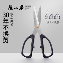 Zhang Xiaoquan scissors household set paper-cut kitchen shears stainless steel tailor scissors thread cloth handmade scissors wholesale