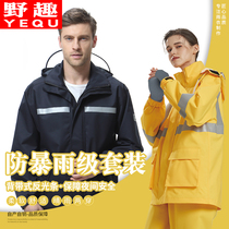 Wild fun raincoat rain pants set mens long full body rainstorm split motorcycle raincoat battery car takeaway poncho