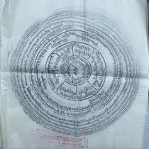 Dege Printing Institute version of the Tibetan Printing Sutra Huang Cai God Altar City body protection spell wheel