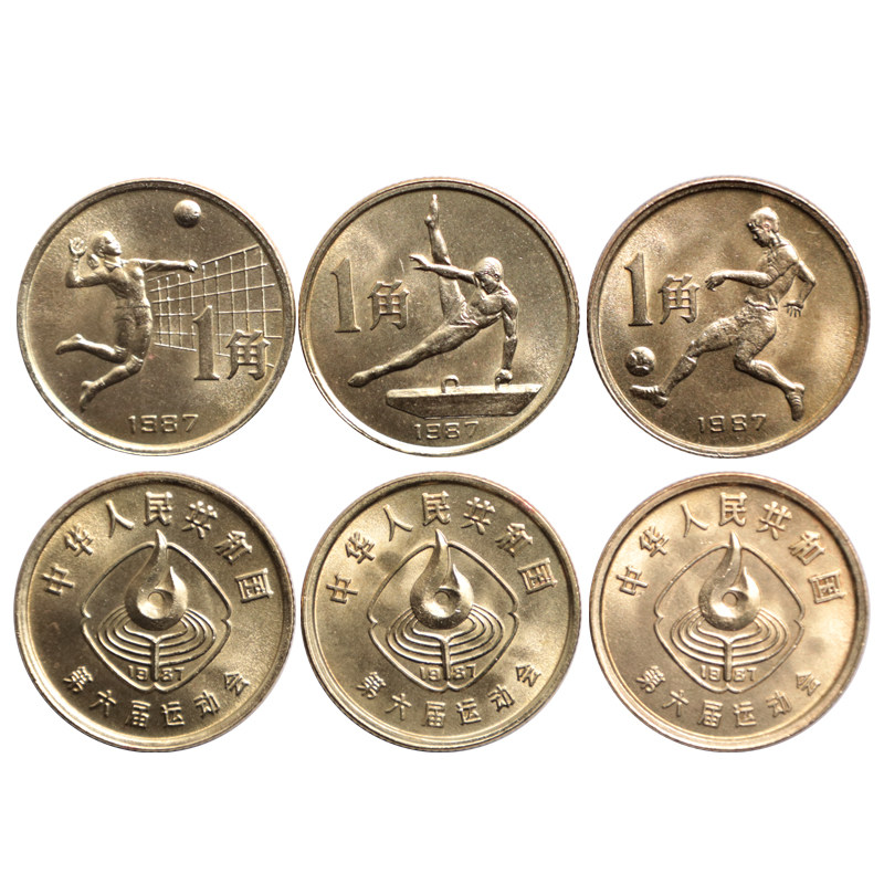 六运会纪念币-六运会纪念币促销价格、六运会纪念币品牌- 淘宝