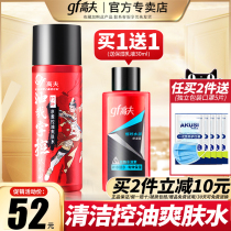 Gough Mens Toner Bamboo Leaf Net Source Oil Control Hydration Moisturizing Fine Porous Skin Care Products Flagship Store Official Website