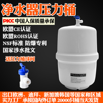 3 2G pressure barrel household ro direct drinking water purifier pressure tank direct drinking water purifier accessories water storage bucket Universal