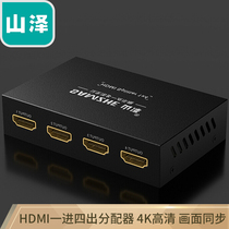 Shanze SAMZHE) HV-504W HDMI one-in four-out distributor 3D one-in-four 4K digital high-definition video