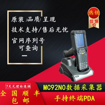 Zebrazebra Symbol Xunbao MC92N0 one-dimensional two-dimensional barcode data collector handheld terminal PDA