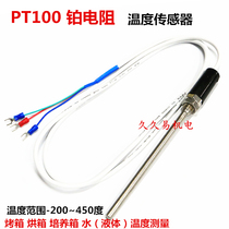 WZP platinum resistance PT100 temperature sensor probe temperature control instrument probe temperature measuring line temperature sensing line temperature sensing Rod