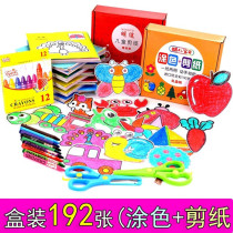  Children can paint color paper-cut kindergarten handmade paper-cut baby educational toys DIY production materials full color 3-6