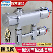 Jiumei King fifth generation SMA surface mounted shower faucet shower set Solar water mixing valve All-copper intelligent thermostatic valve