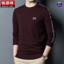 Hengyuanxiang mens long sleeve T-shirt spring and autumn thin wool knitted base shirt loose inner low neck sweater middle-aged