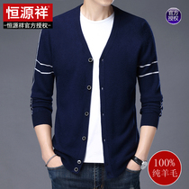Hengyuanxiang mens knitted cardigan Korean version 2020 autumn new loose thin jacket sweater male trend ins