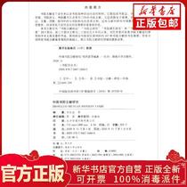Genuine Chinese Academy Literature Research Deng Hongbo and others compiled Hunan University Press 9787566716040 Sculpture Books Xinhua Bookstore Self-operated