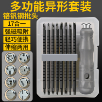 Screwdriver kit combined multifunction YU triangular profiled home alloy steel cross Mayflower strong magnetic driver tool
