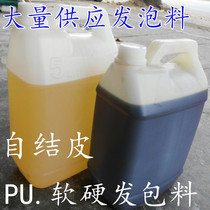 Polyurethane flame retardant foaming agent insulation black and white material spraying combination AB material foam filling caulking refrigerator foaming agent