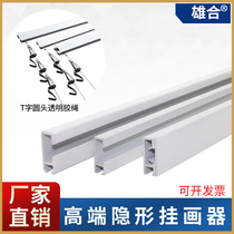 Pylon painter track high-end hidden guide track groove calligraphy and painting hanging line picture frame hanging hook painting exhibition special hanging transparent rope