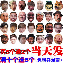 Straight podcast funny pro-peculiar prop star mask tug-of-war build a game wedding to pick up a funny all-face.