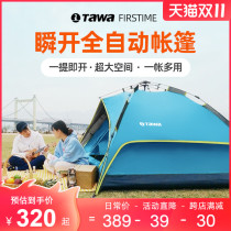 German TAWA tent outdoor camping field camping equipment rainstorm insulation double automatic thickening rain proof