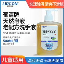 Lierkang Lisuqing natural soap liquid hand sanitizer Fragrant soap liquid phosphorus-free household children suitable for decontamination and sterilization