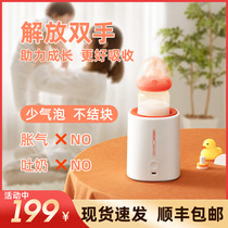 Baby Milk Shake Machine Automatic Milk powder artifact newborn baby rubbing bottle uniform intelligent electric mixer ixm