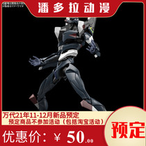 Scheduled Bandai model RG 1 144 Neo Evangelion EVA No 3 machine 62074
