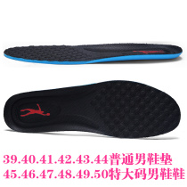 Jordan Gland sports insoles deodorant military training shock absorption basketball insole sweat-absorbing comfortable breathable Men deodorant soft bottom