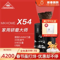 German Mahlkonig Mehdi X54 Italian Hand Coffee Electric Grinder Quantitative Home Commercial Cafe