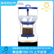 American original imported Cold Brewer ice drop coffee makers new cold-extracted coffee ice brewery