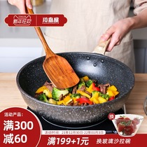Kawajima Maifanshi non-stick wok household induction cooker gas stove Universal gas stove suitable for saute pot