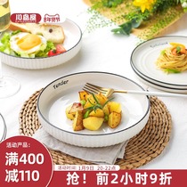 Kawashima House ceramic plate Dish Home 2021 New Net red Nordic style advanced tableware dish deep plate