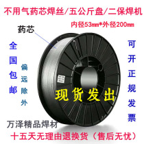 Second-hand welding machine airless self-retaining flux cored welding wire 0 8 1 0 1 2mm solid core 5kg small plate gas-shielded welding wire