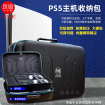 Good value original PS5 host storage hard bag PS5 game machine bag handle protection bag shoulder Hand bag double layer