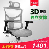 Ergomax ALX computer chair waist ergonomic chair home gaming chair office chair lift boss chair