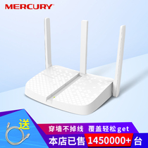 (Million sales) Mercury wireless router home through the wall high-speed wifi 100 megabytes Port stable through the wall Wang optical fiber wired intelligent oil spill MW313R